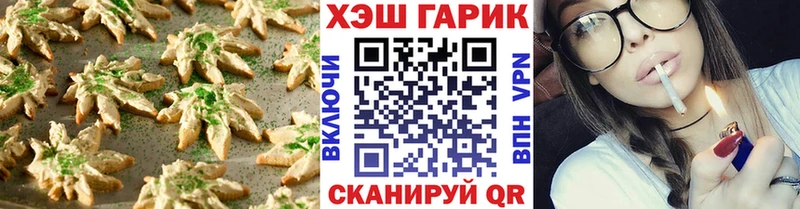 Canna-Cookies конопля  Нюрба 