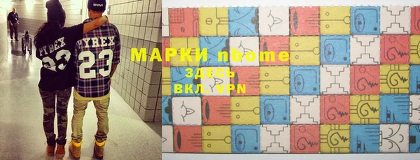 марки nbome Приозерск