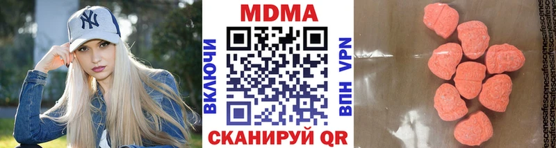 ссылка на мегу как войти  наркошоп  Нюрба  MDMA кристаллы 