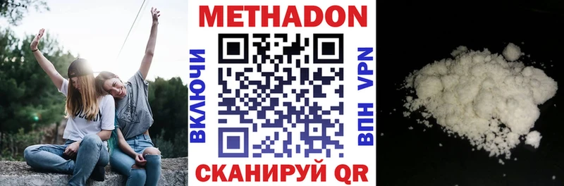 Метадон кристалл  kraken   площадка наркотические препараты  Нюрба 